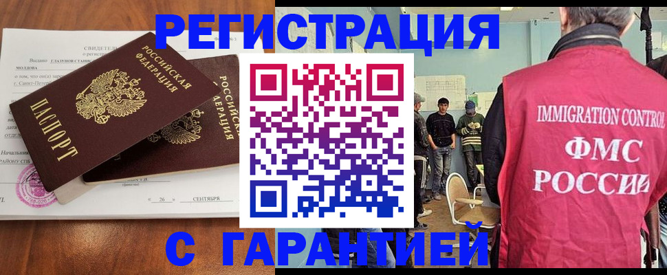 прописка в квартире в Межгорье